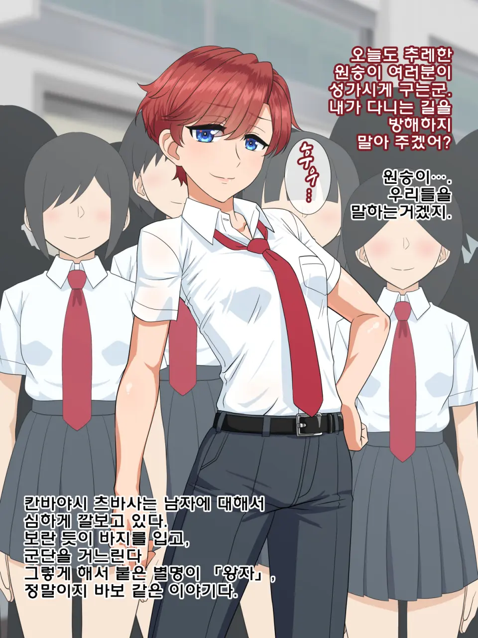 Saimin Dekachichi Mesu Ouji